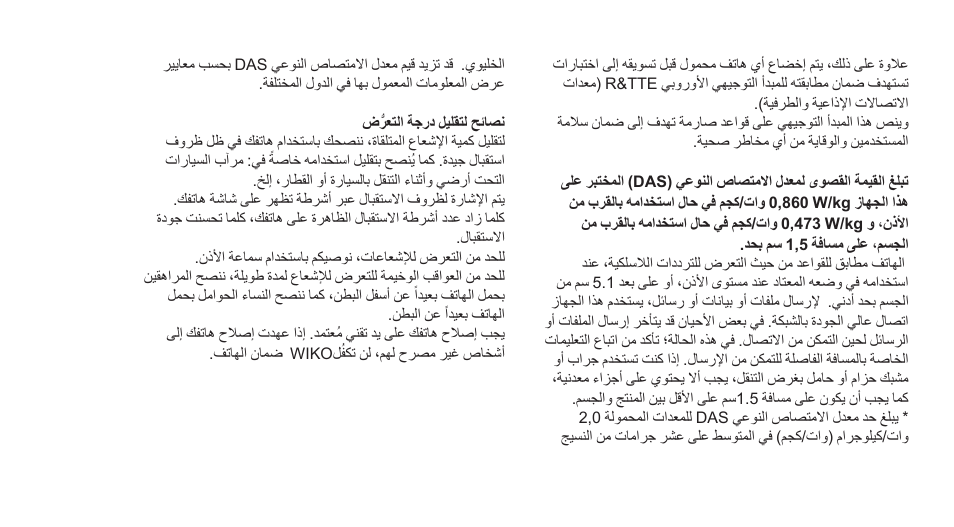 Wiko LUBI 3 User Manual | Page 137 / 162