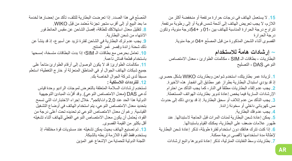 Wiko LUBI 3 User Manual | Page 140 / 162