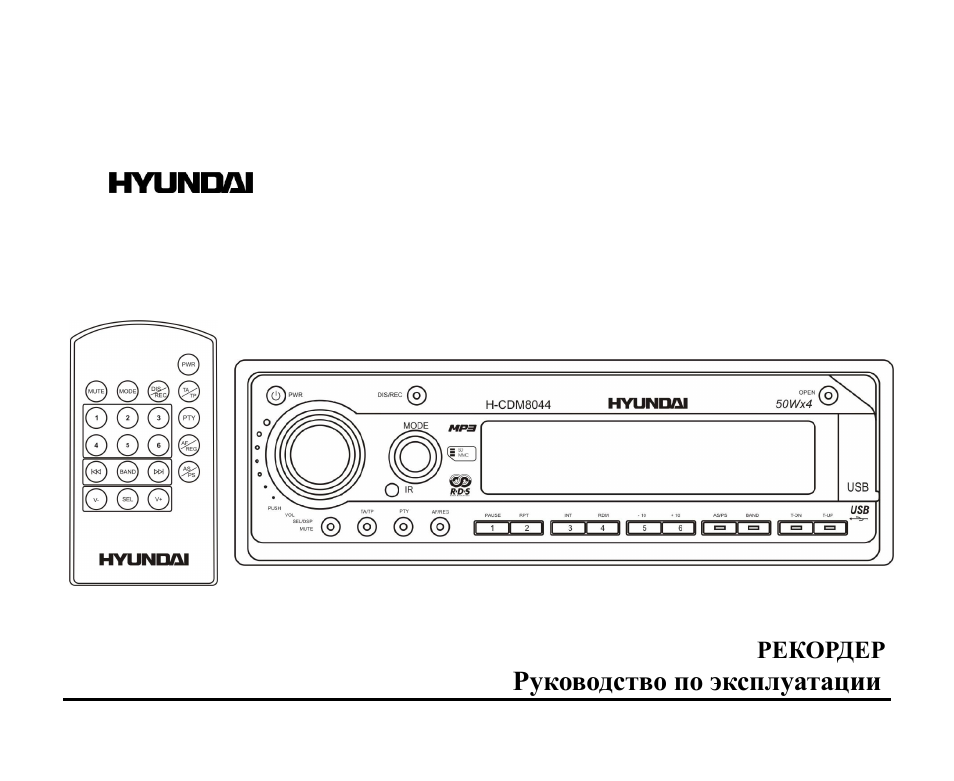 Hyundai H-CDM8044 User Manual | 64 pages