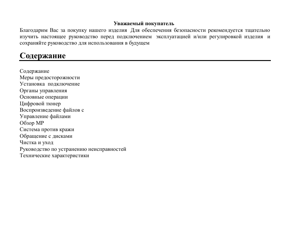 Hyundai H-CDM8044 User Manual | Page 33 / 64