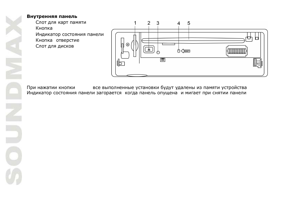 SoundMax SM-CMD3007 User Manual | Page 42 / 64