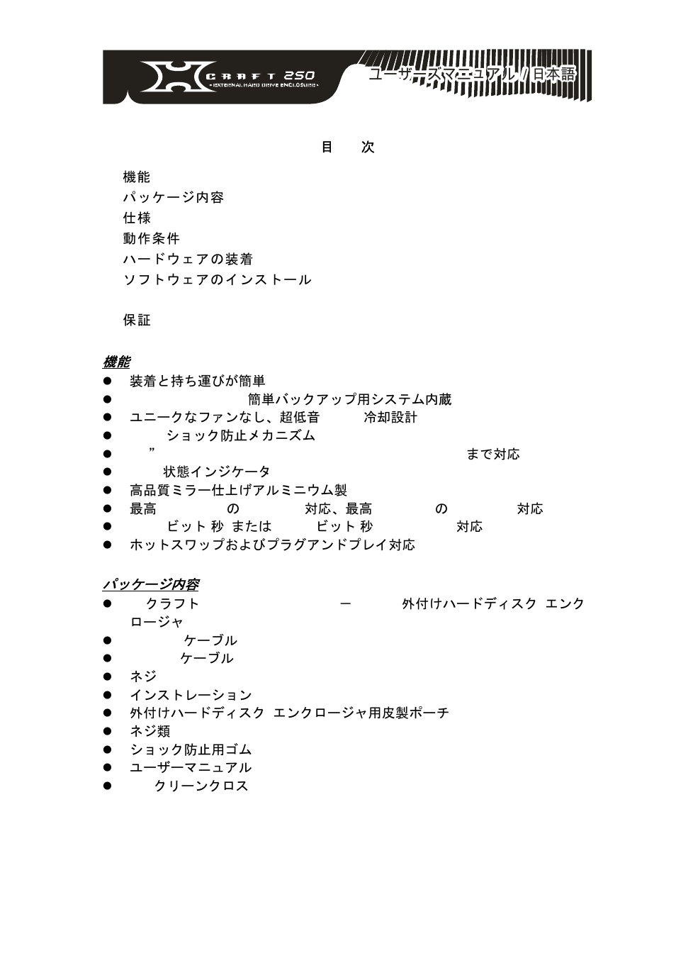 Cooler Master XCraft 250 User Manual | Page 26 / 54