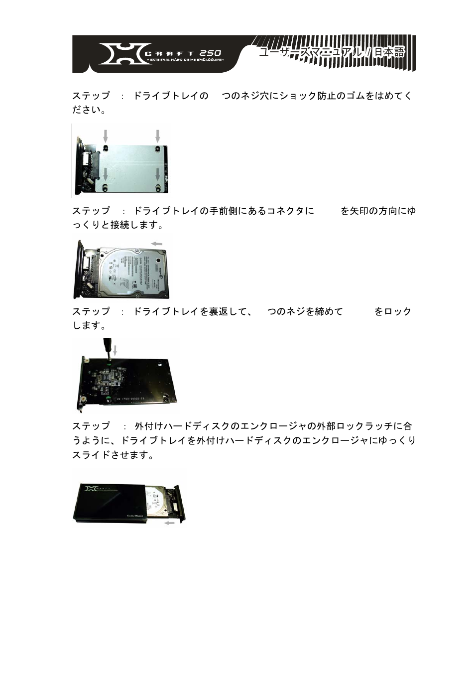 Cooler Master XCraft 250 User Manual | Page 28 / 54