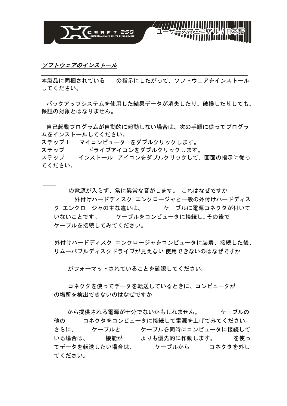 Cooler Master XCraft 250 User Manual | Page 30 / 54