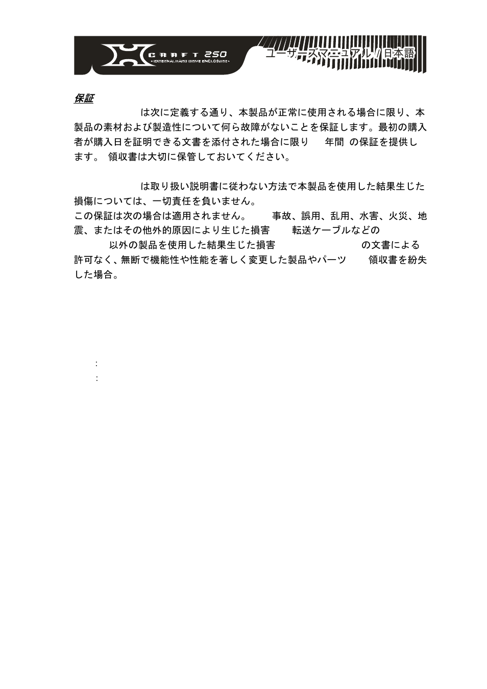 Cooler Master XCraft 250 User Manual | Page 31 / 54