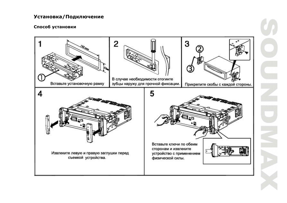 SoundMax SM-CMD3011 User Manual | Page 31 / 56