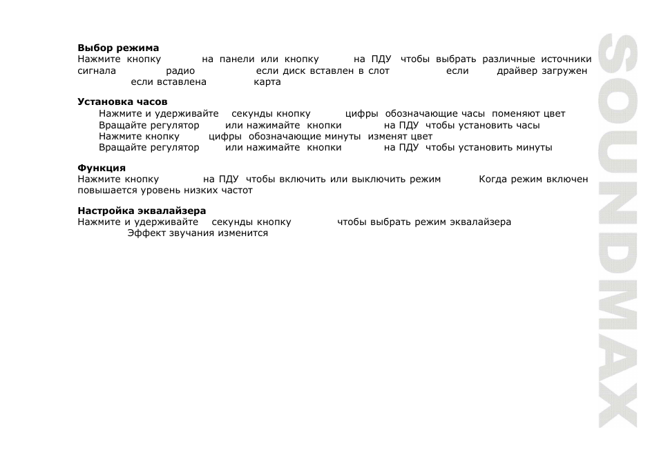 SoundMax SM-CMD3011 User Manual | Page 39 / 56