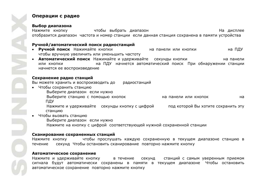 SoundMax SM-CMD3011 User Manual | Page 40 / 56