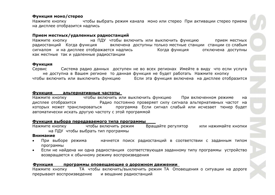 SoundMax SM-CMD3011 User Manual | Page 41 / 56