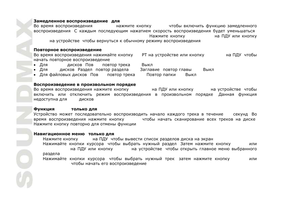 SoundMax SM-CMD3011 User Manual | Page 44 / 56