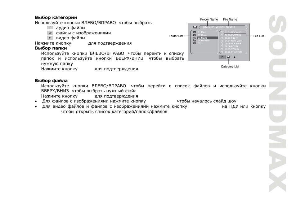 SoundMax SM-CMD3011 User Manual | Page 47 / 56