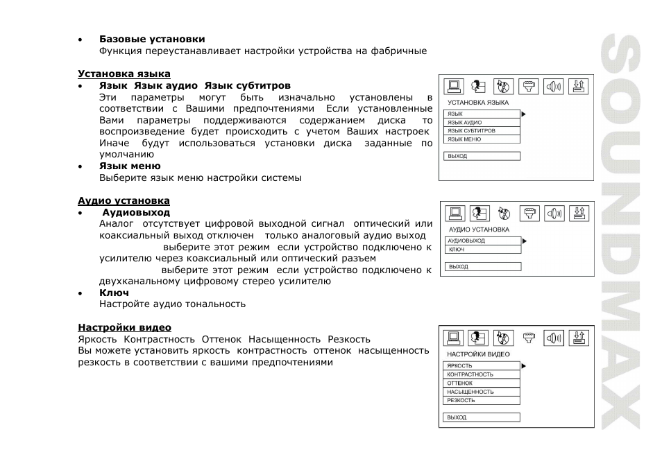SoundMax SM-CMD3011 User Manual | Page 51 / 56