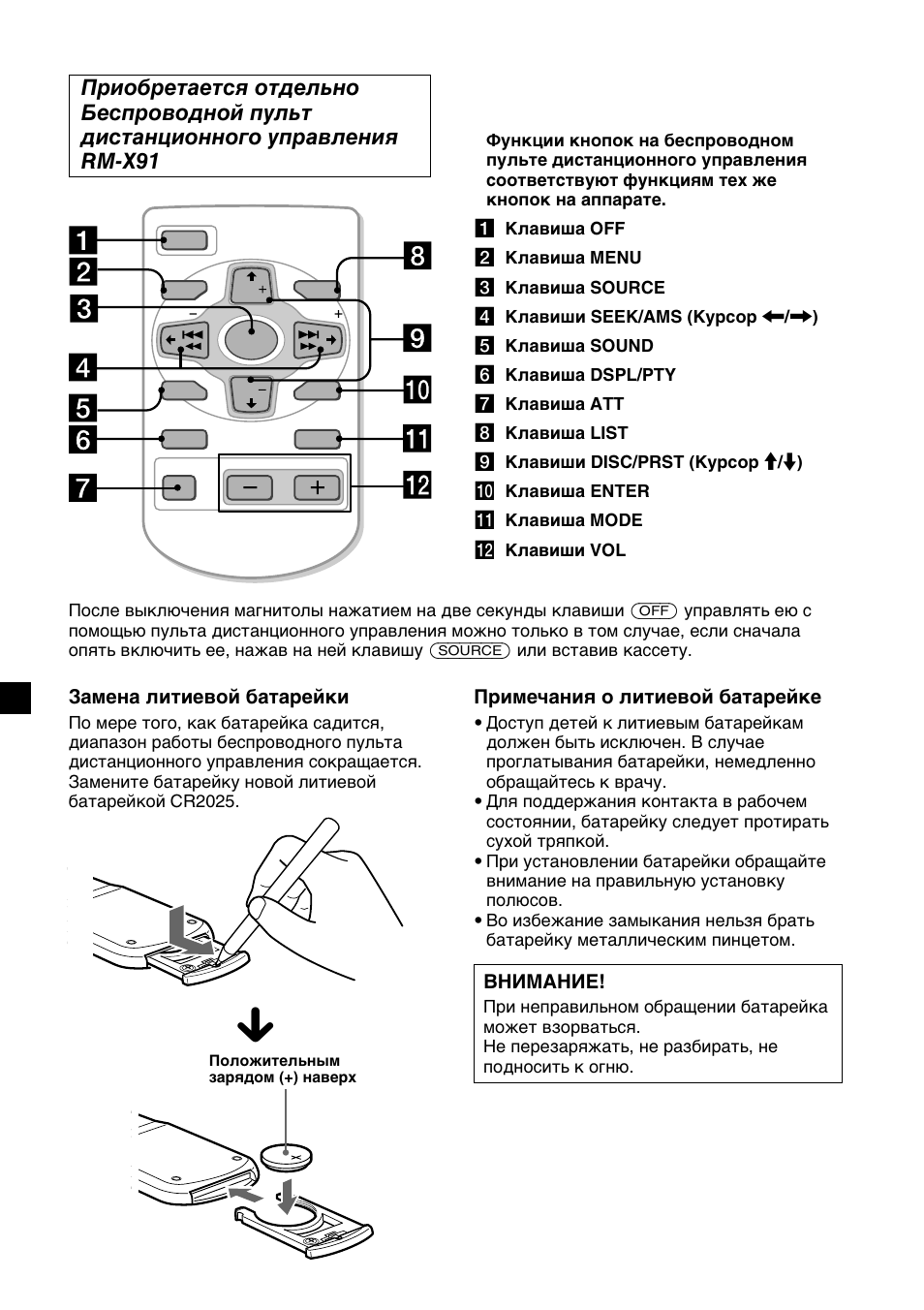 Sony XR-C7500RX User Manual | Page 174 / 212