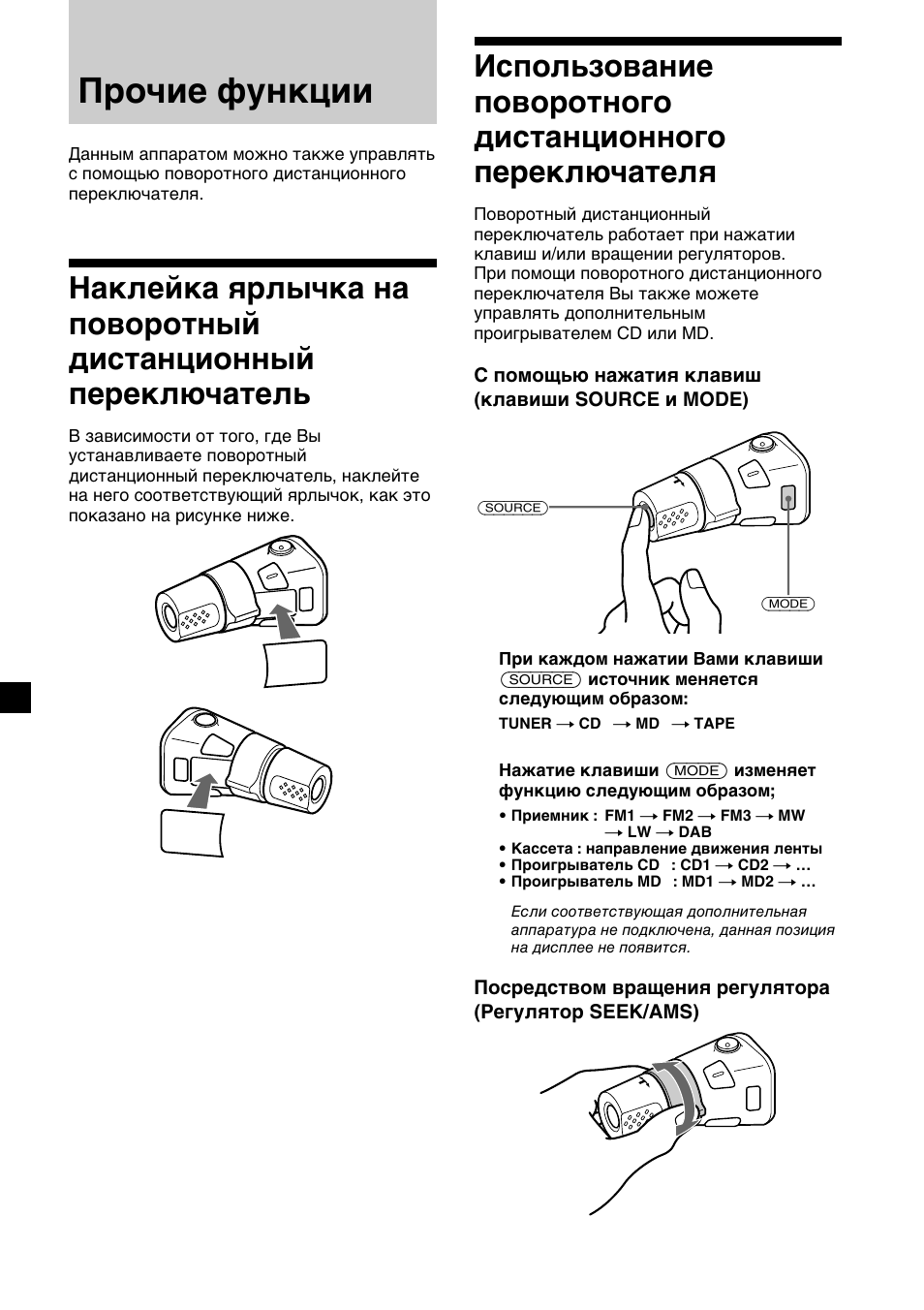 Прочие функции | Sony XR-C7500RX User Manual | Page 196 / 212