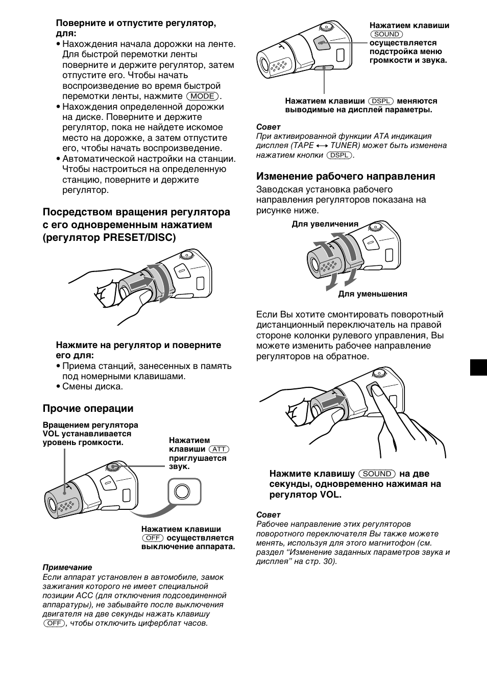 Sony XR-C7500RX User Manual | Page 197 / 212