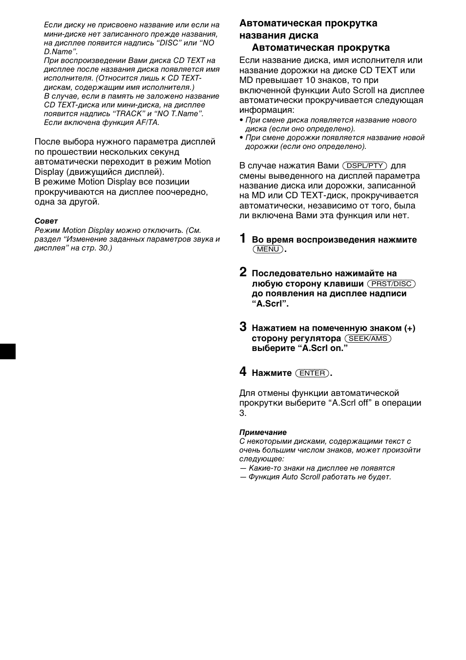 Sony XR-C7500RX User Manual | Page 200 / 212