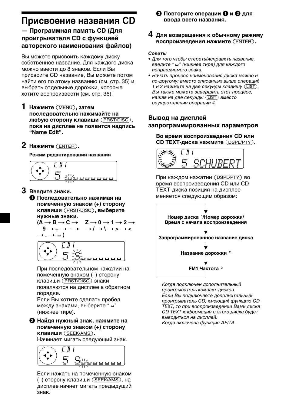 34 присвоение названия cd | Sony XR-C7500RX User Manual | Page 202 / 212