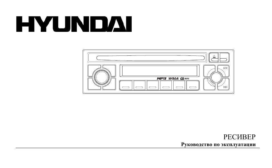 Hyundai H-CDM8010 User Manual | 59 pages
