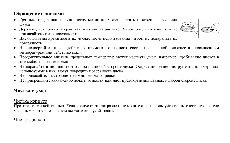 Hyundai H-CDM8010 User Manual | Page 54 / 59