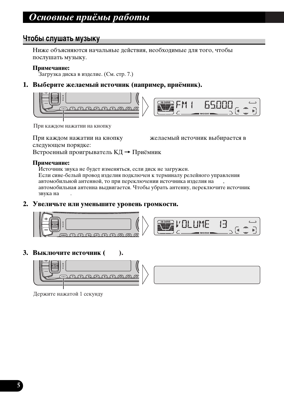 Pioneer DEH-3110 User Manual | Page 30 / 52