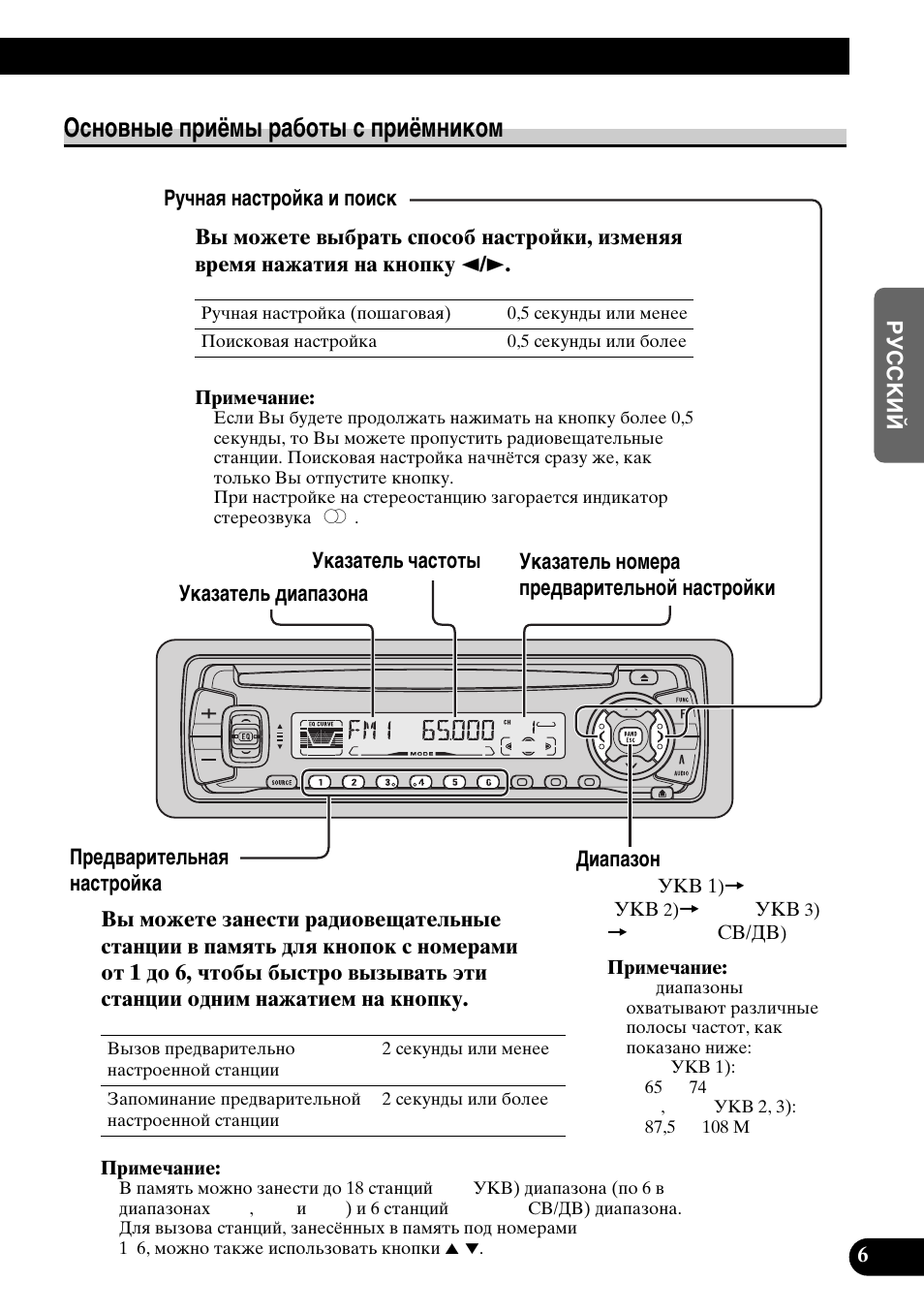 Pioneer DEH-3110 User Manual | Page 31 / 52