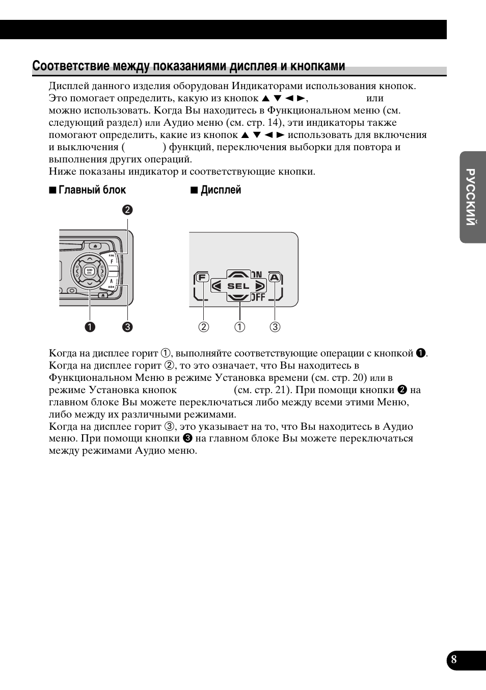 Pioneer DEH-3110 User Manual | Page 33 / 52