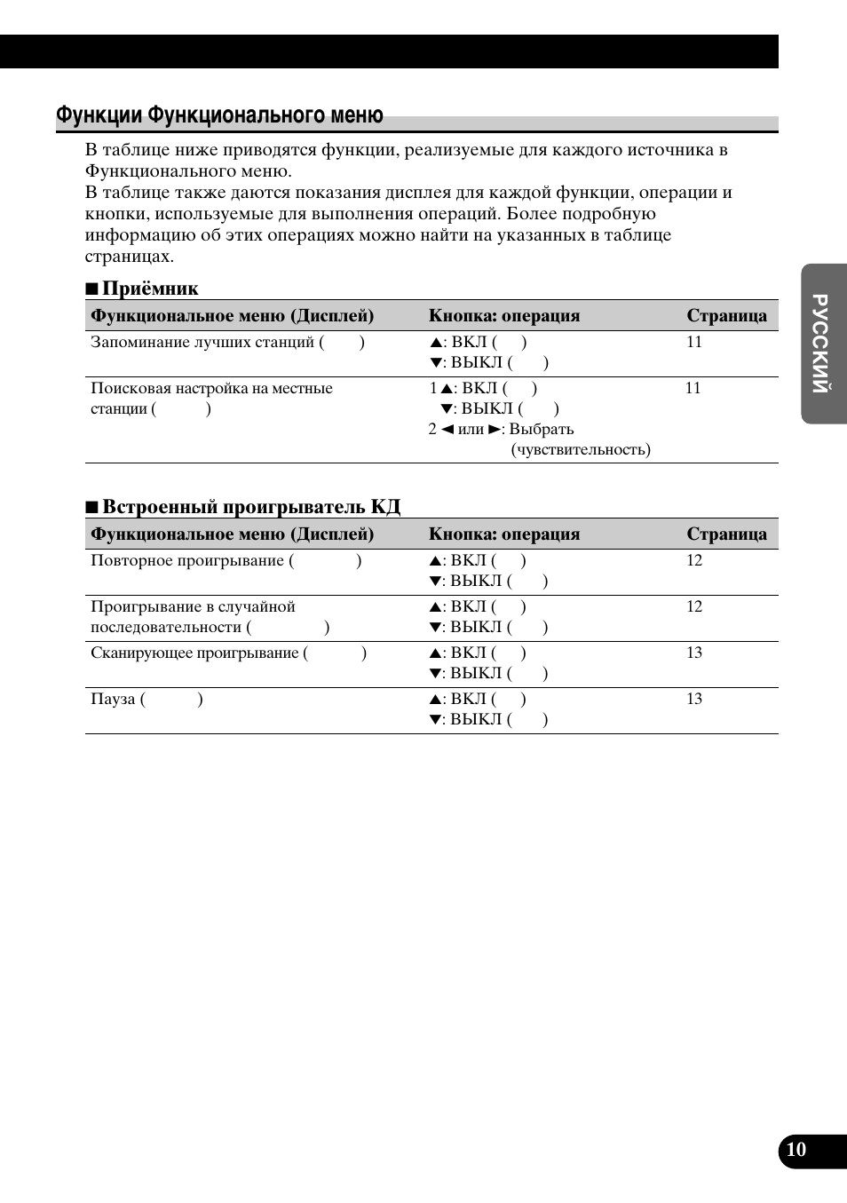 Pioneer DEH-3110 User Manual | Page 35 / 52