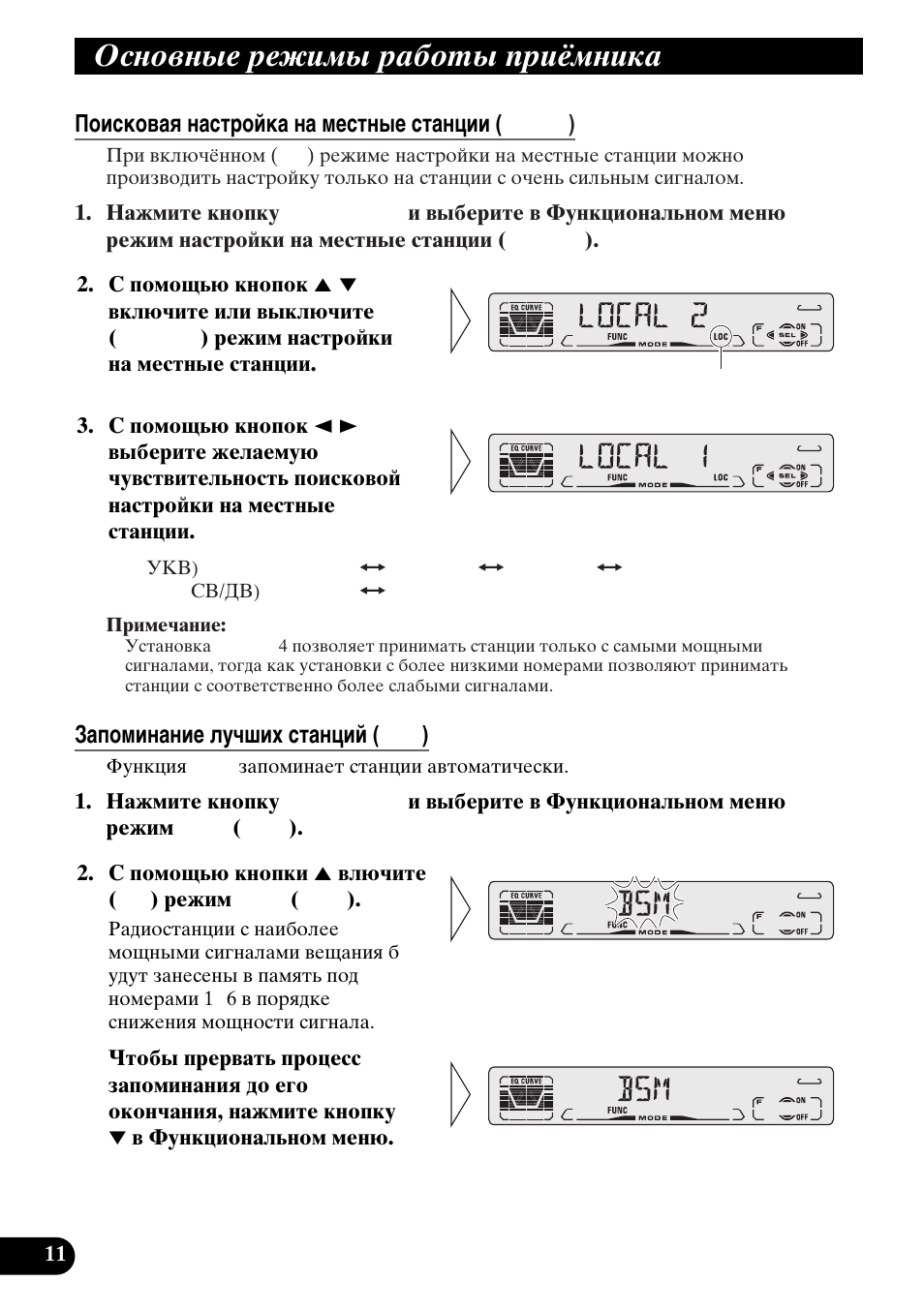 Local), Bsm), Local ) | Bsm ) | Pioneer DEH-3110 User Manual | Page 36 / 52