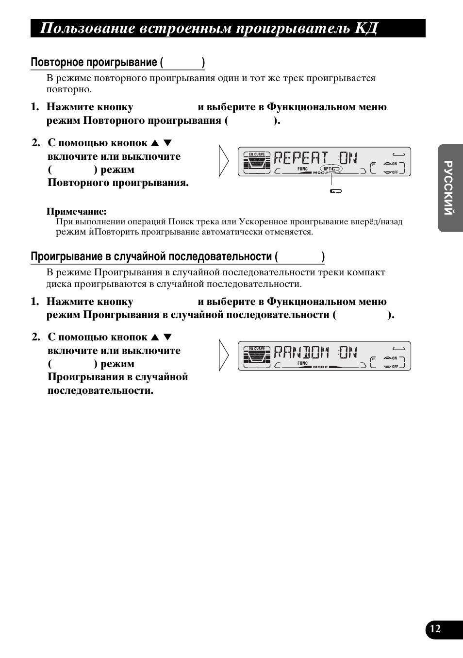 Repeat), Random), Repeat ) | Random ) | Pioneer DEH-3110 User Manual | Page 37 / 52