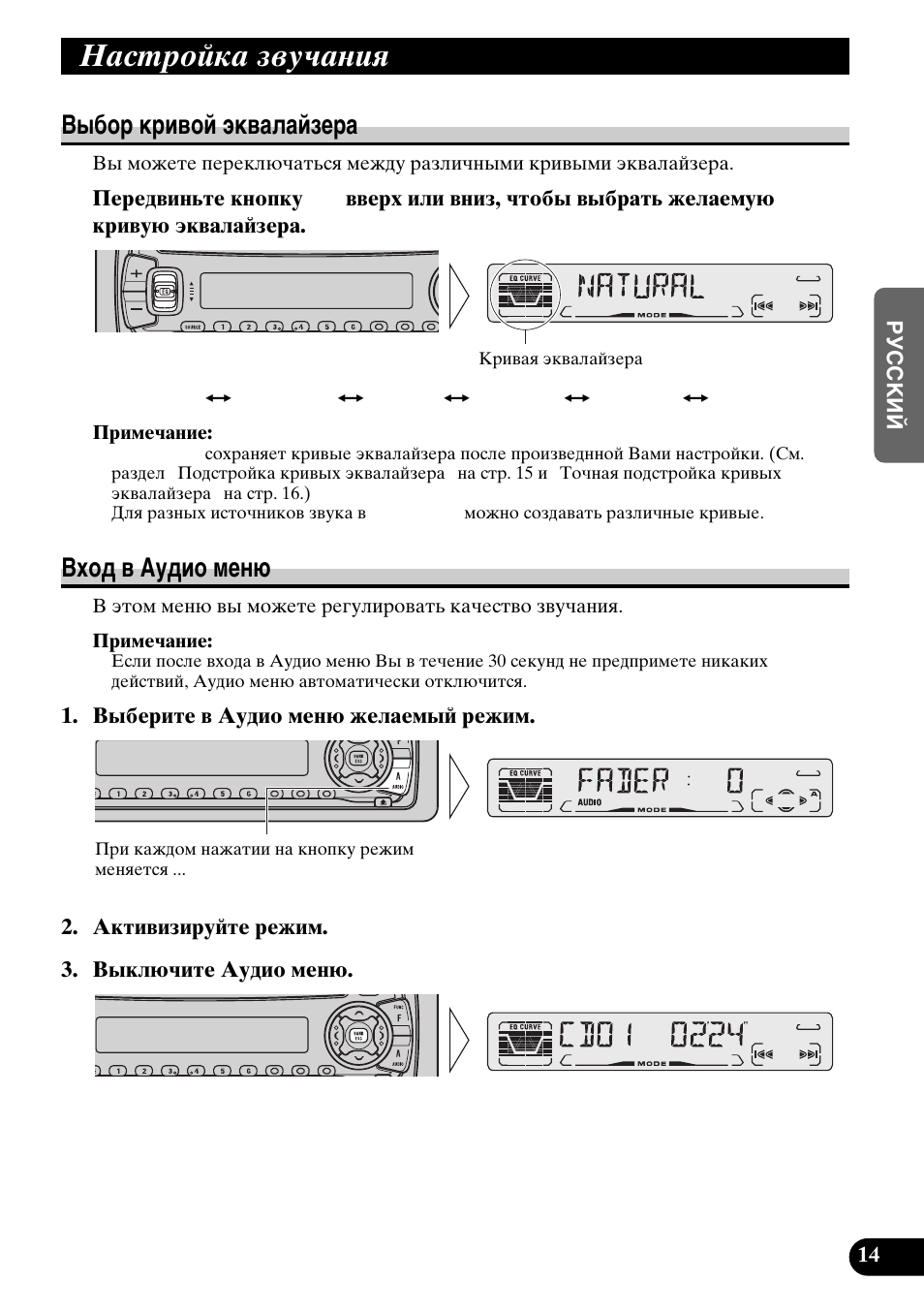 Pioneer DEH-3110 User Manual | Page 39 / 52
