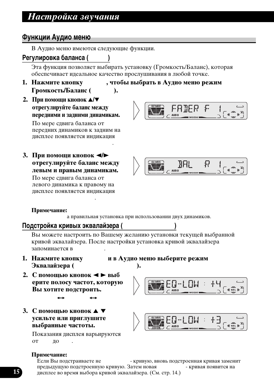 Fader), Eq-low/mid/high), Fader ) | Eq-low/mid/high ) | Pioneer DEH-3110 User Manual | Page 40 / 52