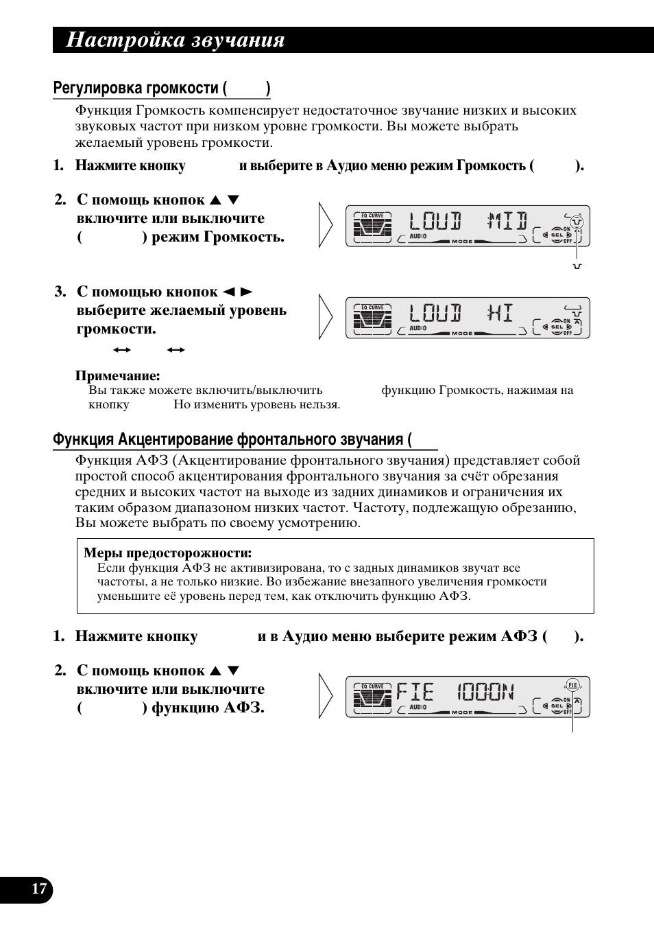 Loud), Fie), Loud ) | Pioneer DEH-3110 User Manual | Page 42 / 52
