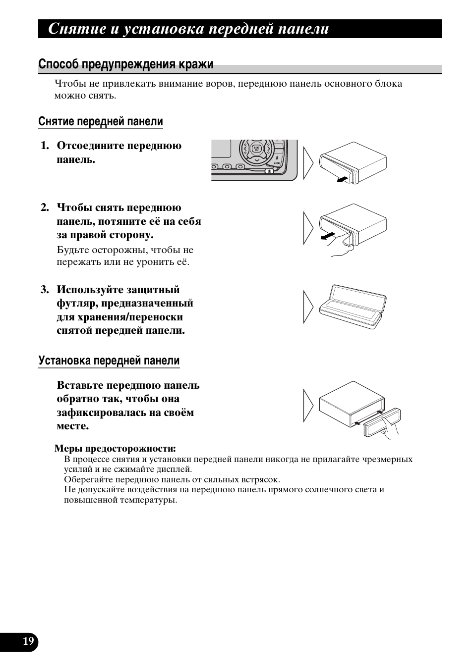 Pioneer DEH-3110 User Manual | Page 44 / 52