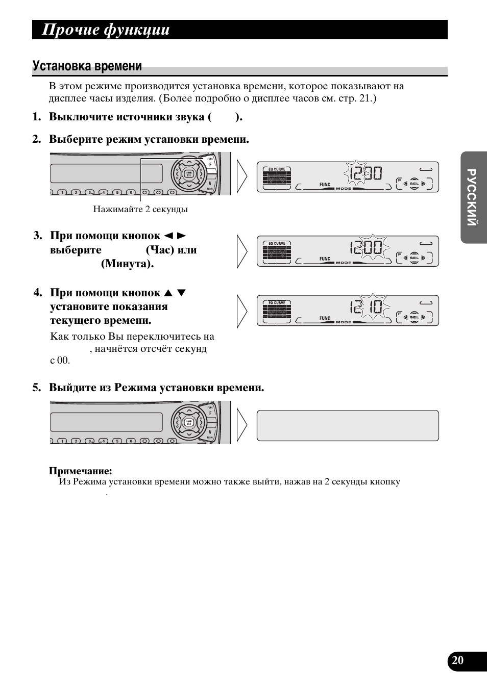 Pioneer DEH-3110 User Manual | Page 45 / 52