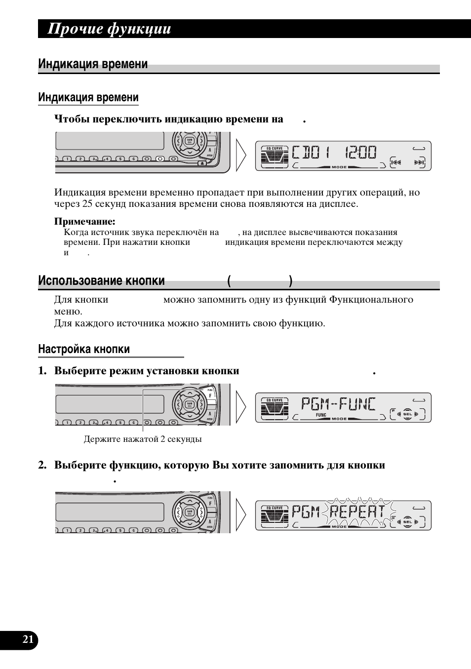 Program, Pgm-func), Program ( pgm-func ) | Pioneer DEH-3110 User Manual | Page 46 / 52
