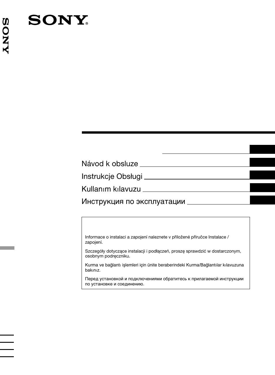 Sony XR-4200R User Manual | 152 pages