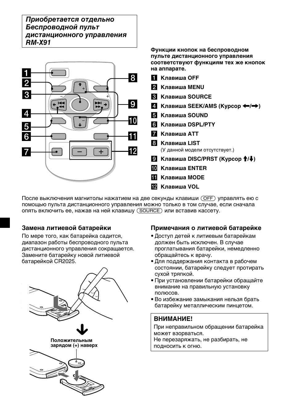 Sony XR-4200R User Manual | Page 126 / 152