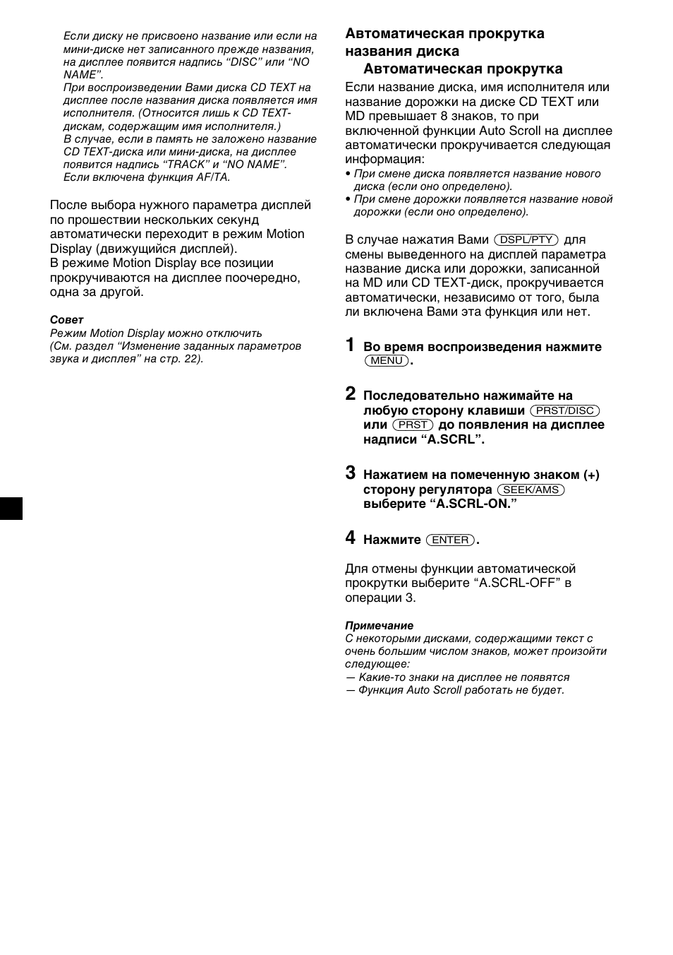 Sony XR-4200R User Manual | Page 144 / 152