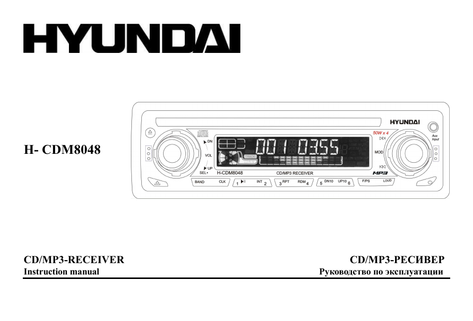 Hyundai H-CDM8048 User Manual | 39 pages