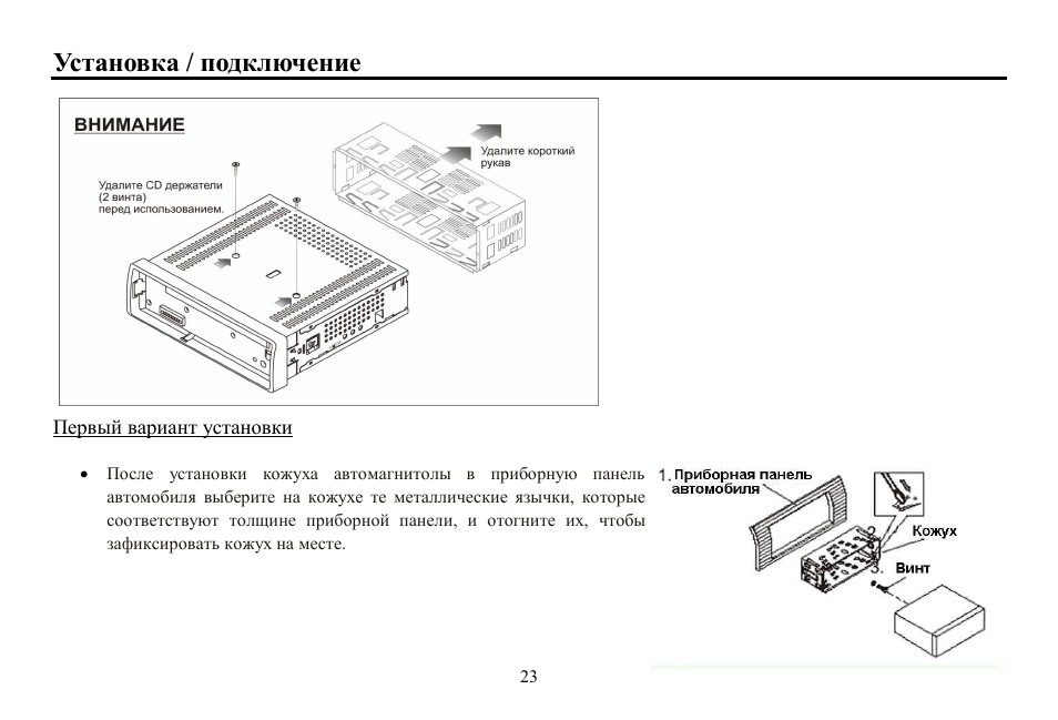 Hyundai H-CDM8048 User Manual | Page 23 / 39