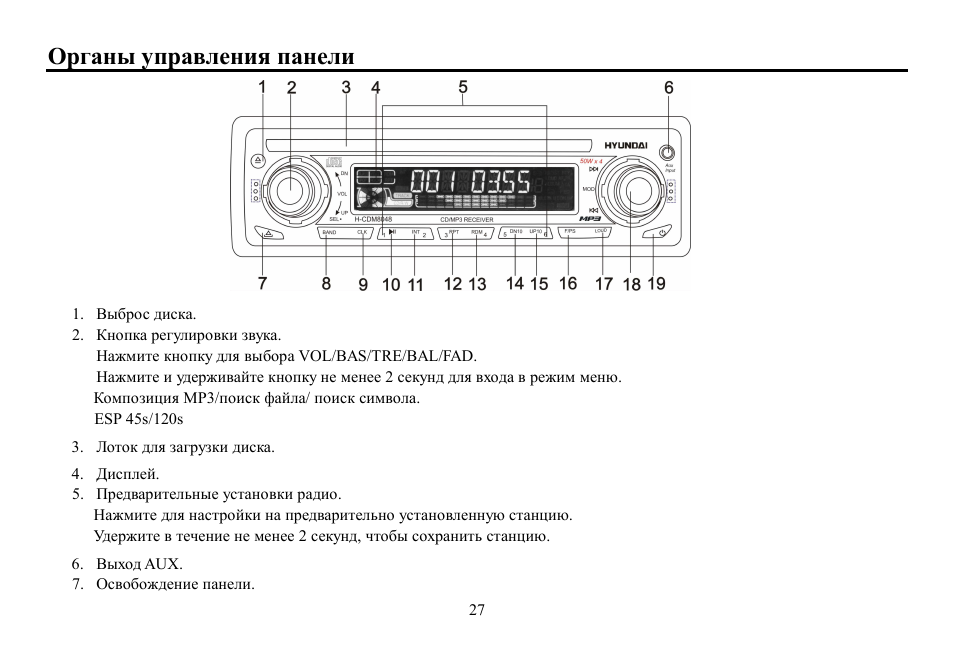 Hyundai H-CDM8048 User Manual | Page 27 / 39