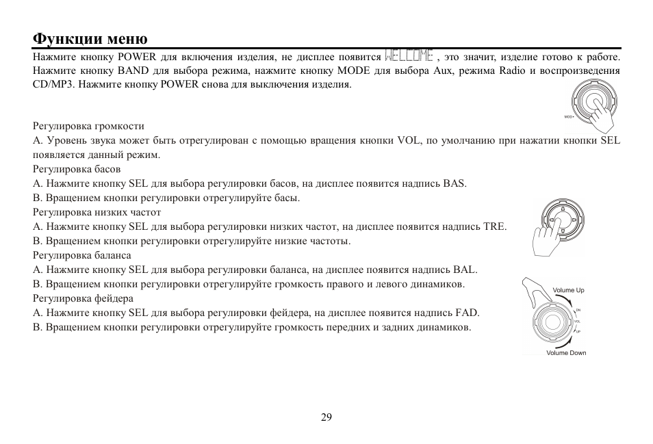 Hyundai H-CDM8048 User Manual | Page 29 / 39