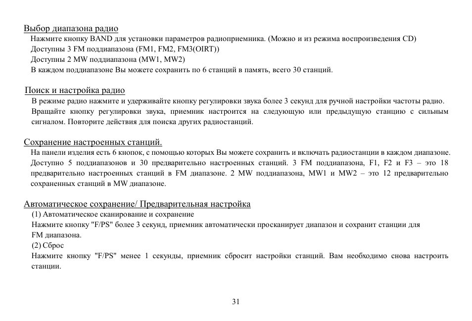 Hyundai H-CDM8048 User Manual | Page 31 / 39