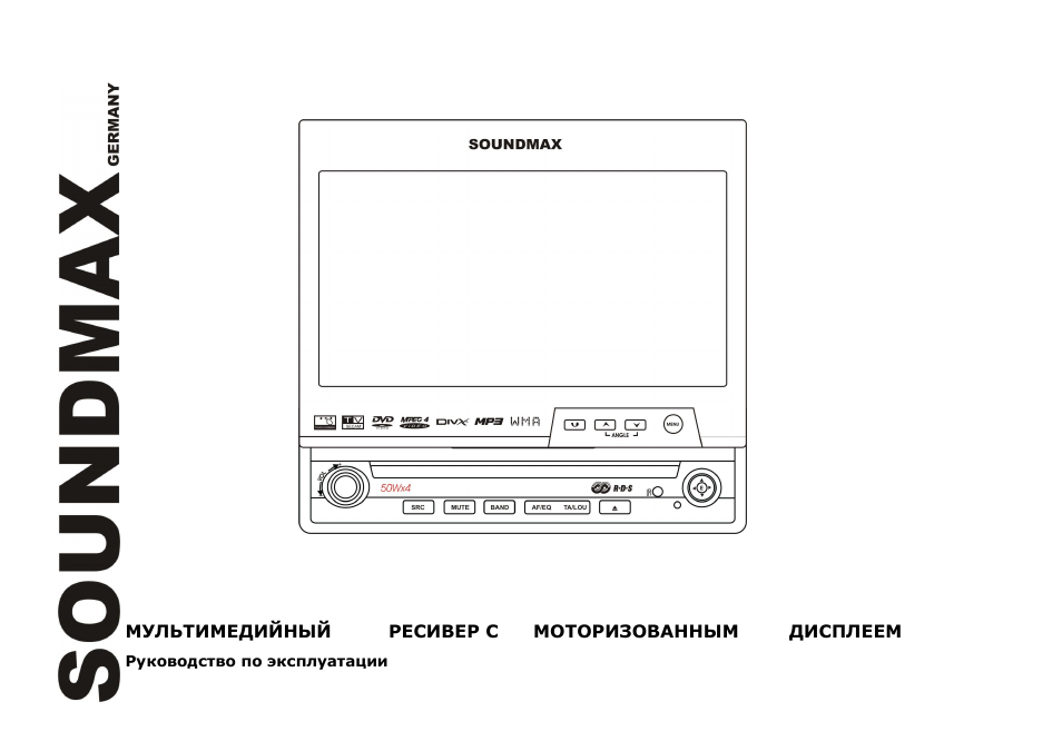 SoundMax SM-CMMD7000 User Manual | 84 pages