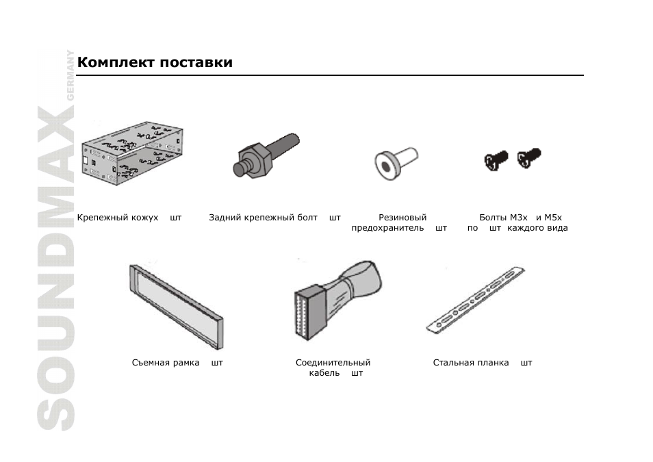 SoundMax SM-CMMD7000 User Manual | Page 44 / 84