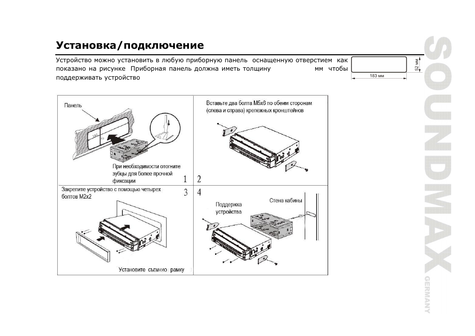 SoundMax SM-CMMD7000 User Manual | Page 45 / 84