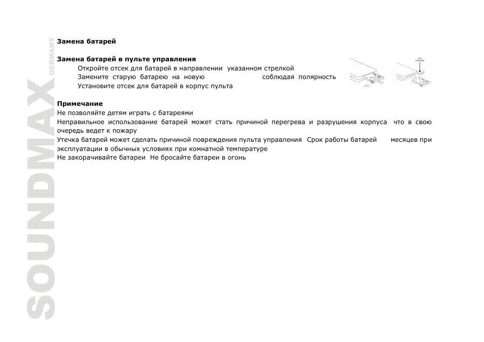 SoundMax SM-CMMD7000 User Manual | Page 52 / 84