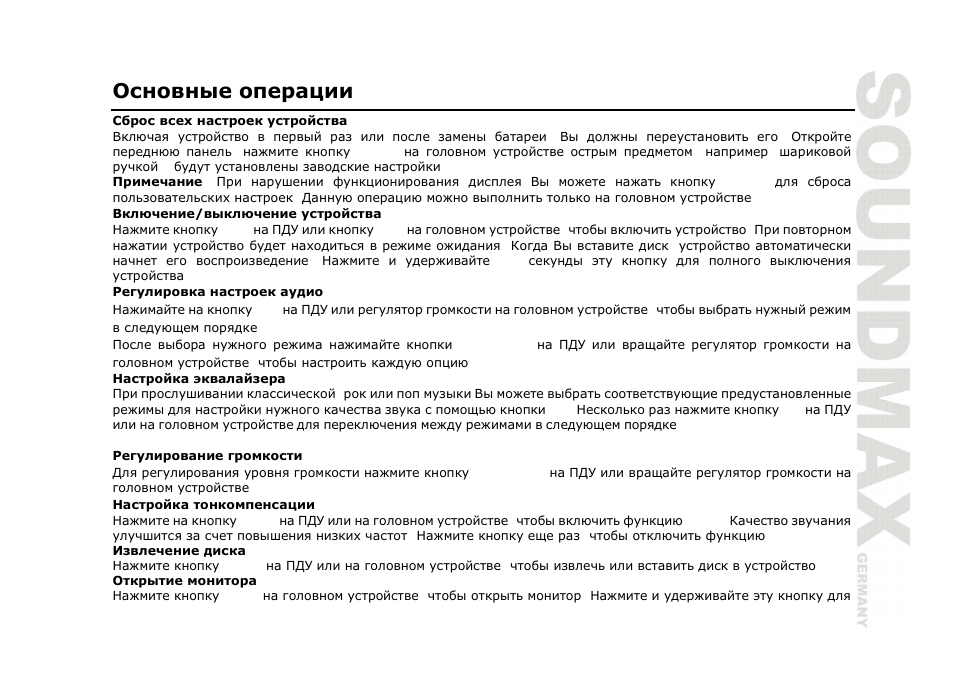 SoundMax SM-CMMD7000 User Manual | Page 53 / 84