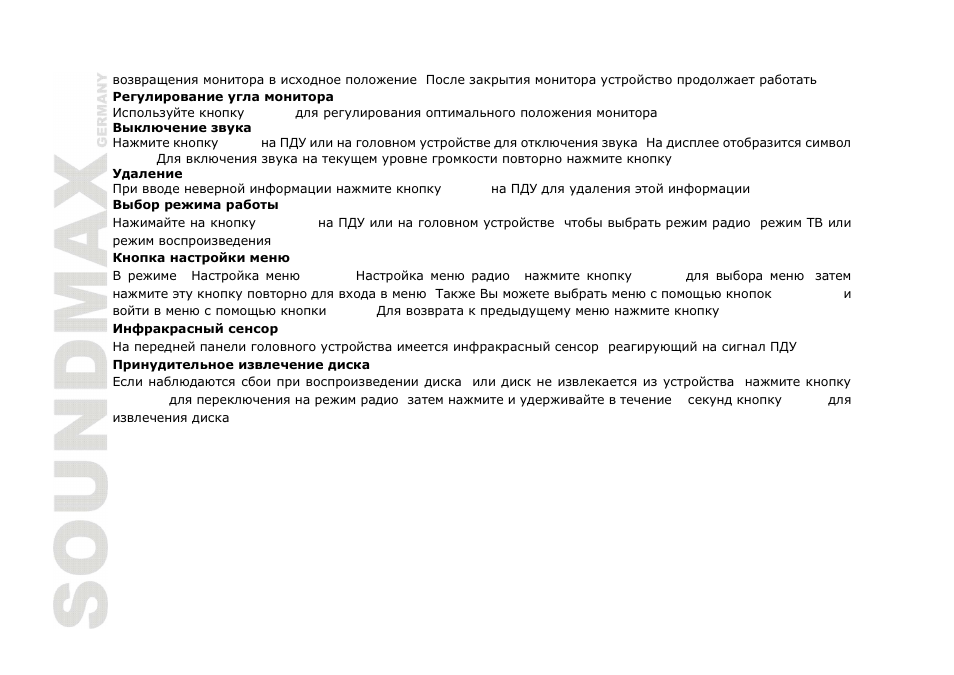 SoundMax SM-CMMD7000 User Manual | Page 54 / 84