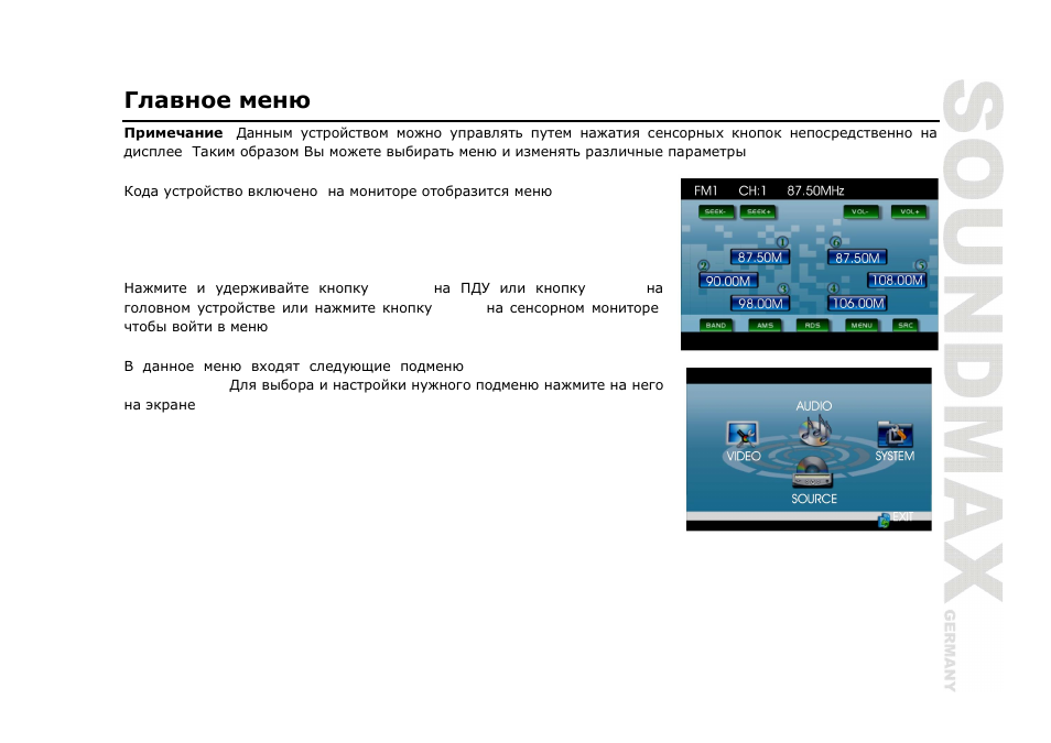 SoundMax SM-CMMD7000 User Manual | Page 55 / 84